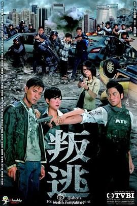 叛逃 粤语版 第21集